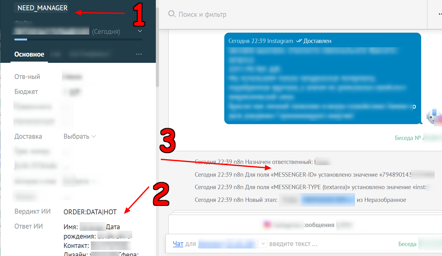 1 - тег поставлен; 2 - заполнены поля Вердикт ИИ/ Ответ ИИ; 3 - заполнены поля  MESSENGER-ID/ MESSENGER-TYPE